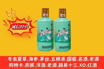 永宁县回收24节气茅台酒